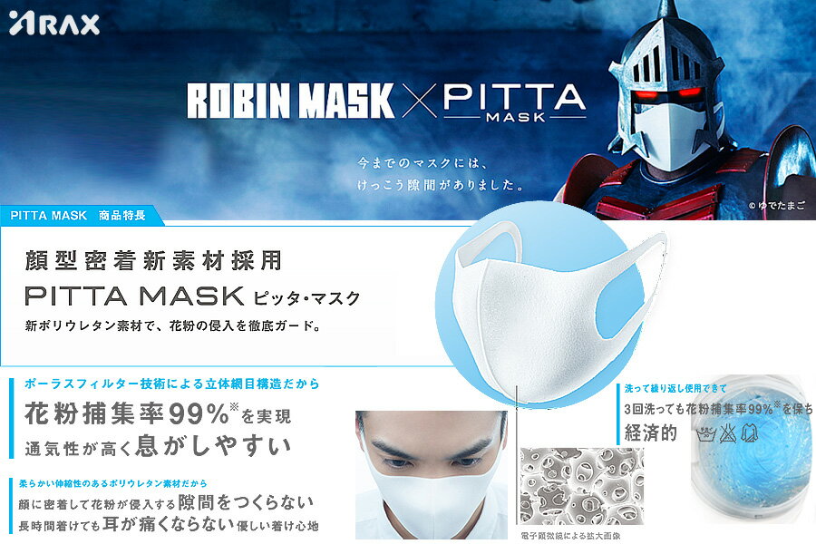 【500円OFFクーポン】ピッタマスク 日本製 洗える PITTA MASK LIGHT GRAY ピッタマスク レギュラーサイズ ライトグレー 3枚入