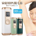 家庭用 IPL脱毛器 レーザー W-1095【美容 ムダ毛処理 ムダ毛ケア レーザー脱毛器 脱毛機 家庭用脱毛器 冷却 全身 夏 プレゼント ギフト】 1