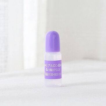 【500円OFFクーポン】太陽のアロエ社 ヒアロビューティー ヒアルロン酸原液 10ml【成和インターナショナル 美容液 化粧品原料 無着色 無香料】【楽天ランキング1位受賞】