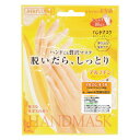 ビューティーワールド 脱いだらしっとり SBハンドマスク 美容液18mL入り 1回分 BSH 251【化粧品 美容 シートマスク パック ラッキートレンディ 簡単20分 ひたひた 集中ケア 一体型タイプ】