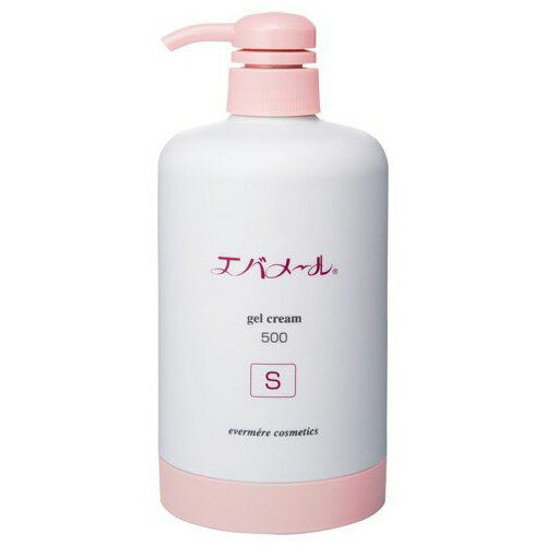 エバメール ゲルクリーム Sタイプ ポンプ 500g【evermere 水 クリーム 銀座ステファニー化粧品】