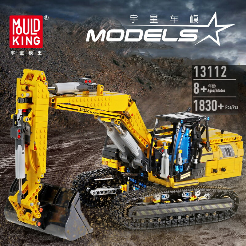 ラジコン レゴ 互換品 ショベルカー モデル モーターセット RC MKII エクスカベーター クレーン リモート テクニック プレゼント クリスマス 車両 工事 重機 おもちゃ ブロック 互換 知育玩具 入学 お祝い こどもの日