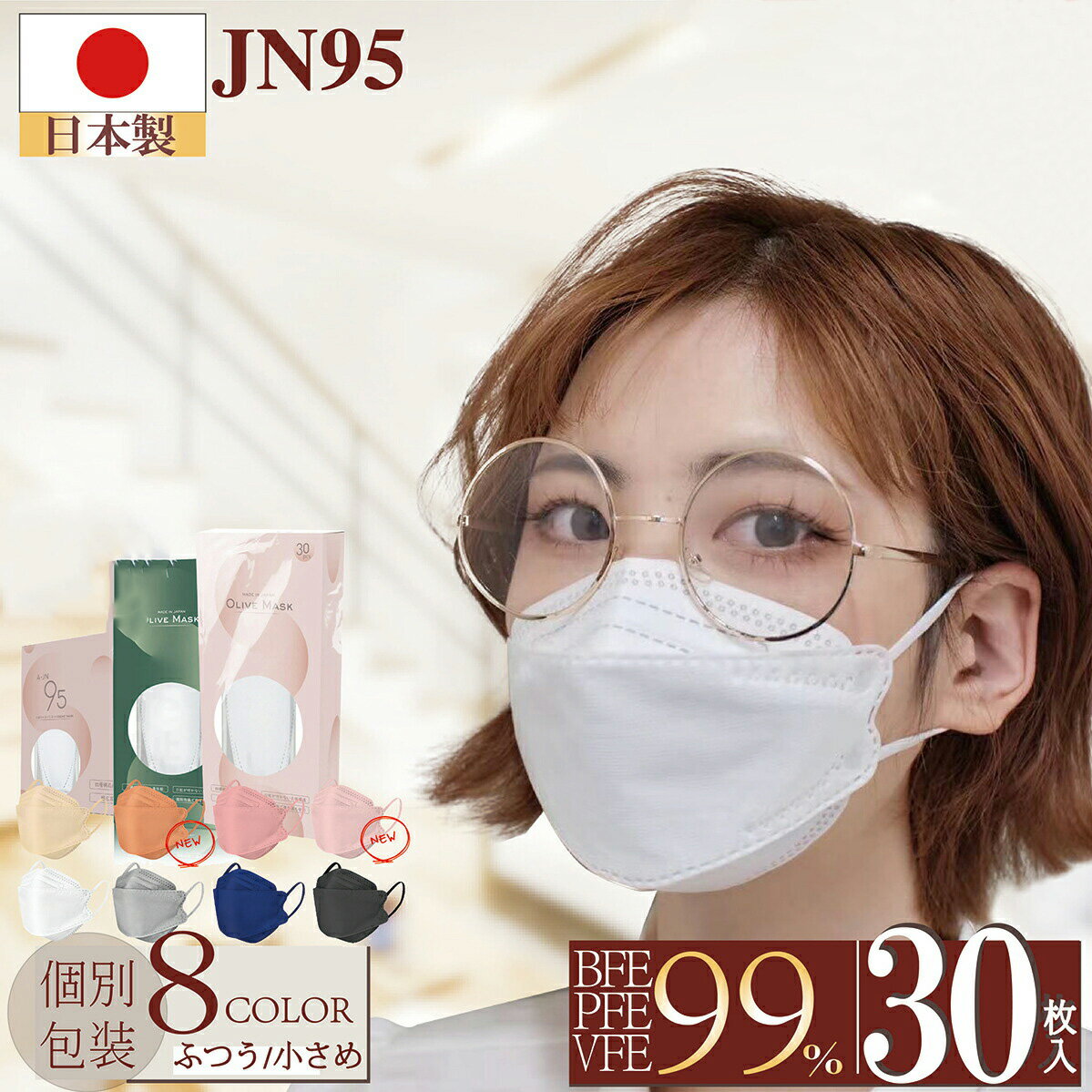 【在庫限り】jn95 マスク 日...