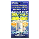 東亜産業 ストップ・ザ・ウイルス 首掛けタイプ 亜塩素酸ナトリウム 携帯 空間除菌カード ウイルス除去・除菌 クリアマスク【日本製】