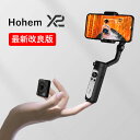 欧米で大人気 Hohem X2 スマホジンバル 手持ちジンバル リモコン付き 折りたたみ式 自撮り ライブ配信