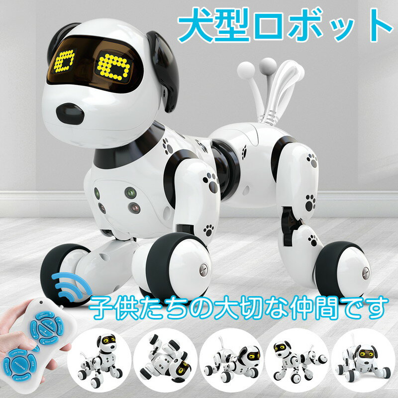 ロボット 犬 犬型ロボット ペットロボット プログラミング 子供 おもちゃ 誕生日プレゼント 男の子 女の子のサムネイル