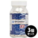GH Creation EX+ ジーエイチ クリエーション EX プラス 300mg×270粒 3個セット【身長健康補助サプリメント 身長サプリ 健康食品 低身...