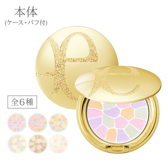 Elegance エレガンス ラ プードル オートニュアンス フェイスパウダー 全6色(本体・ケース・パフ付) 8.8g【化粧品 メイク プレストパウダー フェースパウダー フェイスカラーパウダー ラプードル アルビオン リメイク用 コンパクト インスタ映え プレゼント 日本製】のサムネイル