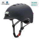 ヘルメット 自転車ヘルメット サイクリング 追突防止 USB充電式 ナイトサイクリング 安全グッズ 大人用 子供用 通気性 男女兼用
