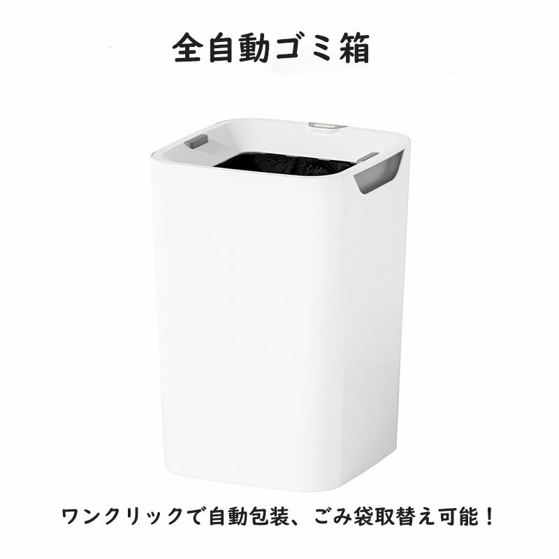 JIABIYI 最新 自動包装 ゴミ袋自動取替 TOWNEW ホーム キッチン ベッドルーム カバーなし スマート ゴミ箱