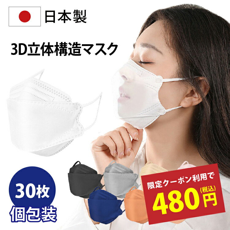 jn95 マスク 超冷感 日本製 個包装 OnePlus(ワンプラス) 30枚 夏マスク クールマスク マスク 冷感 不織布 不織布マス…