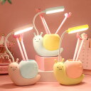 ナイトライト かわいい かたつむり カタツムリ ライト デスクライト LED ランプ ペンスタンド機能 ペン立て USB充電式【子供部屋 授乳 間接照明 おやす...