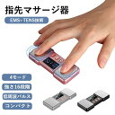 指先 マッサージ器 指先 ケア 指の疲れ対策 ストレス解消 4モード ...(2)