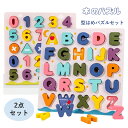 知育パズル2点セット 木のパズルA・B・C 木のパズル1・2・3 木のパズルABC 木のパズル123 ABCパズル 123パズル 新生活 入園 入園式 出産祝い お正月 元旦 子どもの日 ゴールデンウイーク 夏休み 冬休み 春休み クリスマス 誕生日 お誕生日 誕生祝い プレゼント 子供の日 贈り物 ニューライフ 休園 休学 友人 プチギフト 玩具 知育玩具 教育玩具 おもちゃ オモチャ トイ ベビートイ キッズトイ 子供用玩具 子供玩具 木製 木製玩具 英語パズル 数字パズル アルファベットパズル 算数パズル 学習玩具 パズルセット エービーシーパズル さんすうパズル ジグソーパズル ジグソー 形合わせ 絵合わせ 木のおもちゃ 天然木 かわいい 可愛い 3歳 何歳から 何歳まで 男の子 女の子 何歳から ブロック ブロック遊び 木製のおもちゃ ファミリーゲーム 親子で遊べる ホビー あそび道具 遊び道具 暇つぶし 子供用品 キッズ用品 チャイルド玩具 ルール 遊び方 遊び 人気 子ども 知育 ねらい 保育 魅力 安い 幼児 幼稚園 保育園※説明書は外国語となります。※配送または仕入状況により商品の箱に凹み、スレ等がある場合がございます。パッケージ不良による交換返品は対応出来かねますので、ご了承をお願いします。