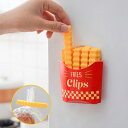 袋止めクリップ キッチンクリップ クリップ お菓子の袋 フライドポテト型 12個セット【袋のままはさむだけ キッチン雑貨 かわいい カワイイ 可愛い 駄菓子 調...