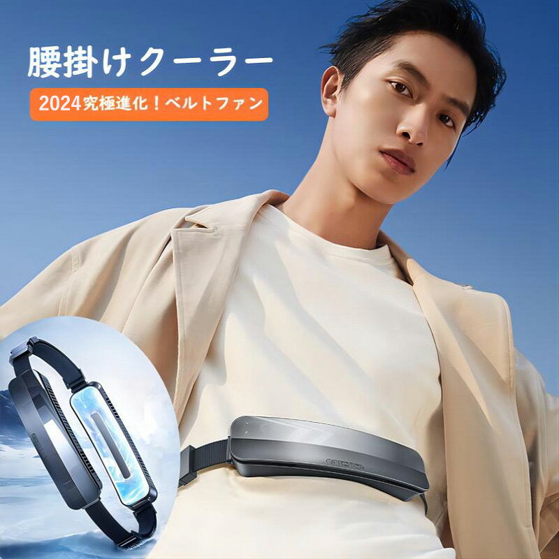 楽天市場】TORRAS 腰掛け扇風機 ベルトファン 大容量5000mAh PCM涼感素材 ハンズフリー アウトドア 屋外作業 熱中症対策 USB COOLIFY ZONE(雅美良品 楽天市場店) | みんなのレビュー·口コミ 楽天市場】TORRAS 腰掛け扇風機 ベルトファン 大容量5000mAh PCM涼感素材 ハンズフリー アウトドア 屋外作業 熱中症対策 USB COOLIFY ZONE(雅美良品 楽天市場店) | みんなのレビュー·口コミ