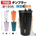タンブラー 母の日 プレゼント 保温 保冷 蓋付き 持ち運び ストロー付き 水筒 600ml コーヒー おしゃれ 大容量 オフィスステンレス製 マグ 2way ...