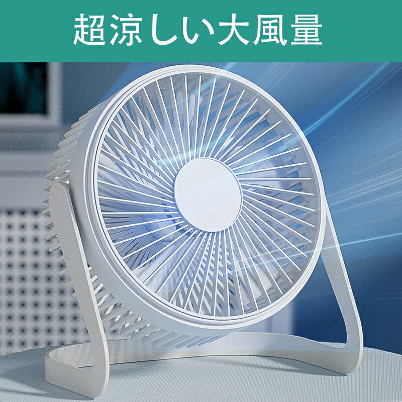 扇風機 サーキュレーター 軽量便利卓上扇風機 省エネ キャンプ/アウトド/宅内/オフィス/車の中/洗面所 熱中症対策