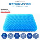 ゲルクッション ジェルクッション ハニカム 2024 座布団 椅子用クッション クッション 骨盤矯正 大きめ 椅子 車 オフィス カバー付き