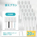 【防塵保護カバー付き】ドルツ用 替えブラシ パナソニック用 電動ブラシ 密集極細毛ブラシ DM71/DM711/DM712/DM31対応 20本入り