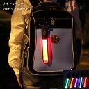 セーフティーライト 自転車 サイクルライト テールライト LED ライト 通勤 通学 キーホルダー 反射 リフレクター ランニングライト(4)