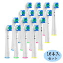 ブラウン オーラルB 対応 互換 SB-17A YE-17A 電動歯ブラシ用 替えブラシ 16本セット Braun oral b オーラルb 交換