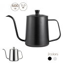 コーヒードリップポット 600ml 目盛付き 細口 ポット コーヒーポット ドリップポット アウトドア IH 対応 キャンプ用 おしゃれ コーヒー グッズ ケトル ステンレスケトル コーヒーケトル コーヒー器具