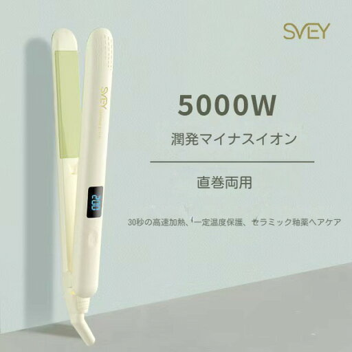 ヘアアイロン ストレート カール 2way カールアイロン プロ仕様 マイナスイオン 急速加熱 温度調整 ロック コンパクト軽量 携帯用 旅行 ヘアアイロン ストレート カール 2way カールアイロン プロ仕様 マイナスイオン 急速加熱 温度調整 ロック コンパクト軽量 携帯用 旅行