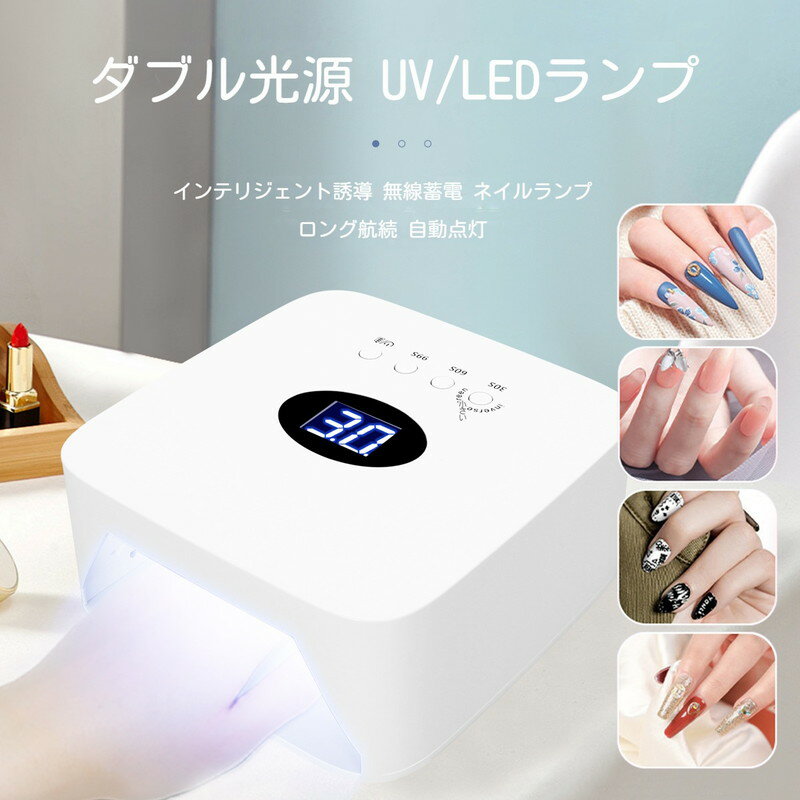 楽天市場】ハイブリッド ライト ネイル uv led 54wの通販 楽天市場】ハイブリッド ライト ネイル uv led 54wの通販