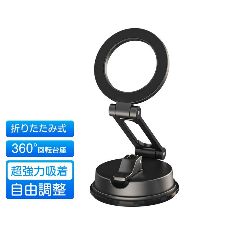 スマホスタンド 車載ホルダー スマホホルダー マグネット式 magsafe 真空 吸盤 吸着 ダッシュボード 卓..