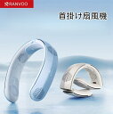 【2025新進化】RANVOO 首掛け扇風機 ネックファン ネッククーラー 折り畳み 軽量 4000mAh アウトドア 三段階風量調整 熱中症対策