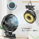 卓上扇風機 壁掛け 吊り下げ 扇風機 マグネットリモコン付き LED照明機能付き 1台3役 サーキュレーター 充電式 風量4段階 パワフル送風 ミニファン 静音...