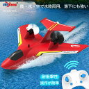 ラジコン飛行機 ラジコン 飛行機 2.4GHz RC飛行機 電動 簡単に飛ばせる 子供と初心者向けのラジコングライダー 子供 プレゼント