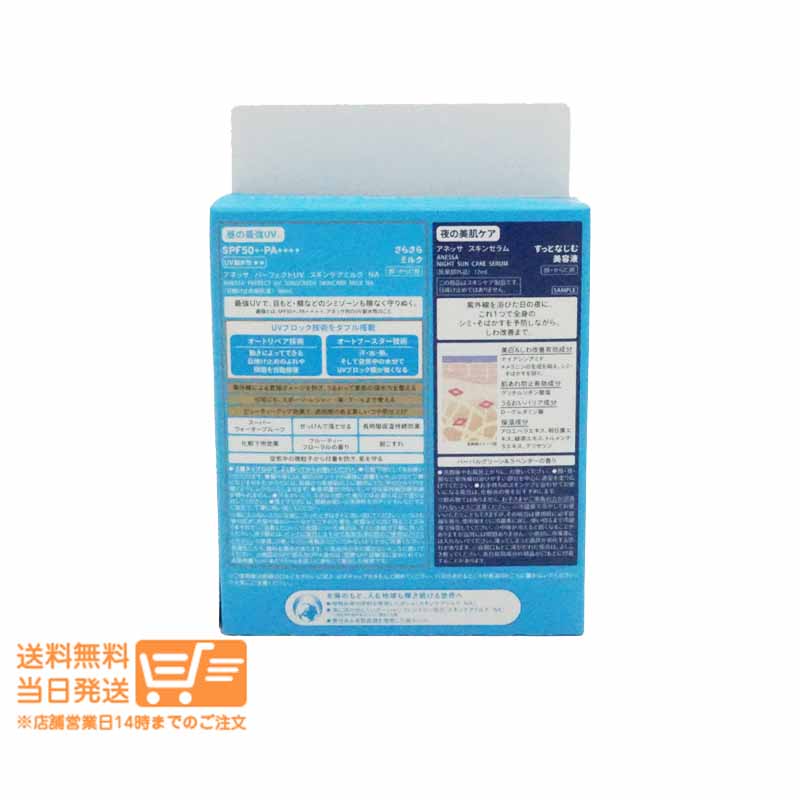 【3個セット】 50の恵 朝の紫外線対策クリーム SPF50+ PA++++ 90g×3個セット 【正規品】