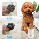 犬用足洗い 足洗いカップ 簡単洗浄 肉球の隙間まで マグカップ型 シリコン軽量 可愛い 小型犬 中型犬 足の裏洗い マッサージ効果 便利機能 洗浄カップ 散歩 携帯 泥汚れ 清潔 肉球ケア シャワーブラシ 犬用 猫 シリコンブラシ