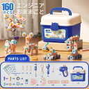 ツールボックス 大工さん 大工さんごっこ おもちゃ ごっこ遊び 玩具DIY 知育玩具 ツールボックス 男の子 女の子 知育玩具 創造力 誕生日 プレゼント 小学生 子ども向け 玩具 知育 おもちゃ 贈り物 家族 子ども 孫