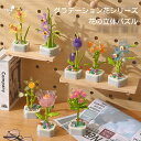 花 おもちゃ 積み木 立体パズル パズル 125~165PCS 組み立て おもちゃ ブロック 砂場おもちゃ 砂場セット 花遊び カラフル クリスマス プレゼント 男の子 女の子 6歳以上 誕生日 クリスマス プレゼント|詳細画像