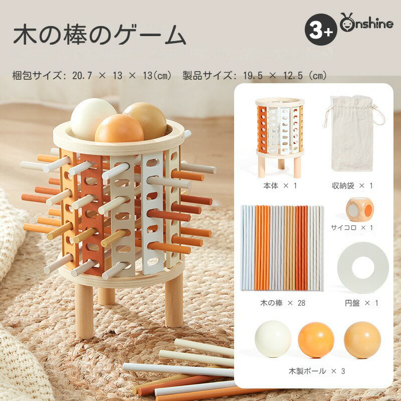 スティッキー ボードゲーム バランスゲーム 棒抜きゲーム 抜き取ってバランス勝負 木製 ファミリー 卓上ゲーム 知育ゲーム サイコロ付き おもちゃ テーブルゲーム パーティーゲーム 3歳 4歳 5歳 6歳 7歳 誕生日 プレゼント 送料無料