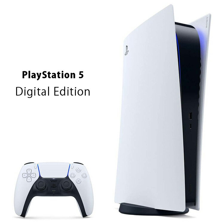 【新品】PlayStation5 PS5 プレイステーション5 プレステ5 デジタルエディション CFI-1100B01【PlayStation 5 Digital Edition ゲーム..