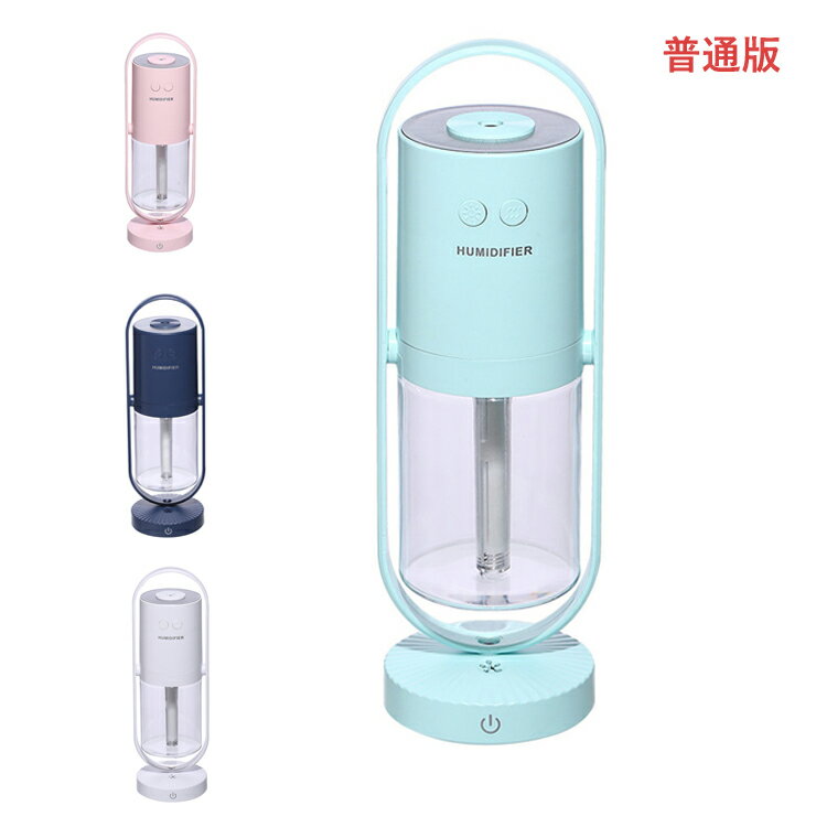 【500円OFFクーポン】加湿器 usb 卓上型 200ml ミニ加湿器 超静音 車用加湿器 除菌 自動オフ ペットボトル 空気浄化機 アロマライト 七色LEDライト投射ランプ搭載 空焚き防止 部屋 車載 オフィス 乾燥 秋冬潤い おすすめ