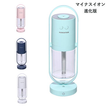 【500円OFFクーポン】加湿器 進化版usb 卓上型 200ml マイナスイオン　ミニ加湿器 超静音 車用加湿器 除菌 自動オフ ペットボトル 空気浄化機 アロマライト 七色LEDライト投射ランプ搭載 空焚き防止 部屋 車載 オフィス 乾燥 秋冬潤い おすすめ