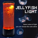 クラゲ LED ライト ランプ 照明 間接照明 イルミネーション リモコン版 7色 カラフル【クラゲライト くらげ jellyfish jelly fish 寝...