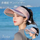 サンバイザー レディース スポーツ UVカット 夏用 紫外線【女性 オシャレ おしゃれ ファッション ビッグサイド サンハット 屋外 野外 アウトドア 日焼け防...