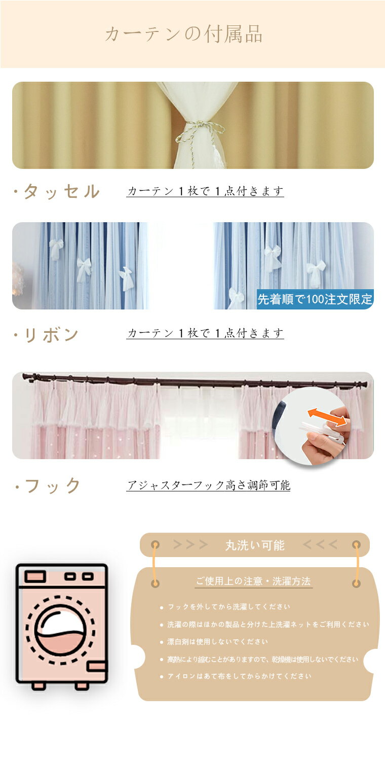 【~27P10倍+マラソンクーポン】姫系カーテンおしゃれ遮光1級かわいい一体型レース付姫カーテン可愛い遮光カーテンドレープカーテン姫星透かしダブルカーテンピンクベージュグレー遮熱新生活応援オーダー