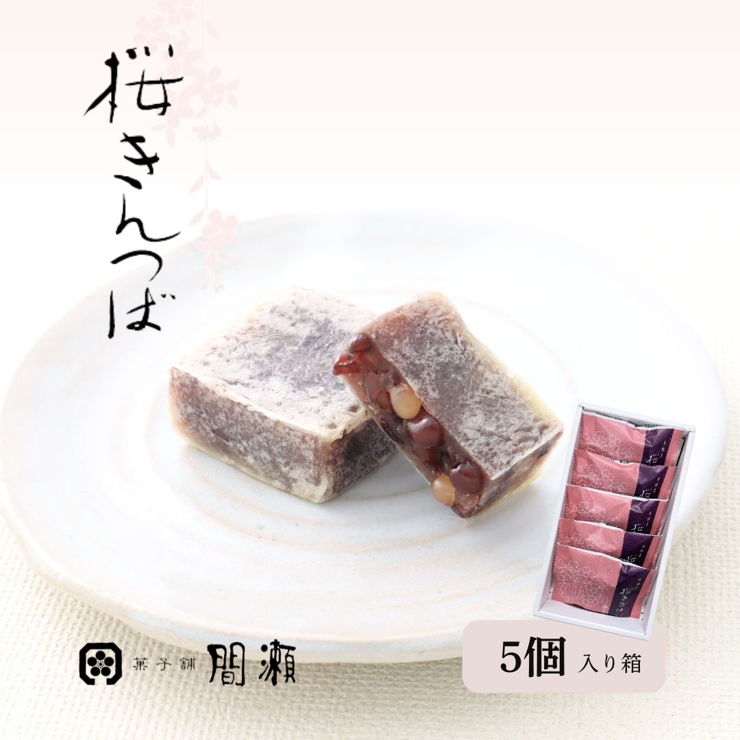 桜きんつば 　　6個入　　（春限定) 和菓子　職人　手作り　ギフト　贈り物　プレゼント　老舗　上品　春スイーツ　プチギフトのサムネイル