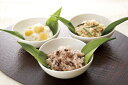 間瀬のおこわ (栗 小豆 山菜 各1袋) 栗 小豆 山菜 おこわ 和菓子屋 内祝 お返し ギフト お歳暮 プレゼントに最適 惣菜 お取り寄せ お取り寄せグルメ...