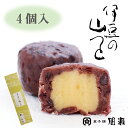 伊豆の山づと 　　4個入　　 蒸しきんつば きんつば 小倉 栗 和菓子 スイーツ ギフト 贈り物 老舗 上品 間瀬 祖父 祖母 義父 義母 実家 お土産 お盆 大納言小豆 熱海 銘菓 お取り寄せスイーツ あんこ お取り寄せ　ご挨拶　敬老の日　誕生日祝い　お歳暮　御年賀　記念品