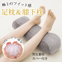 足枕 足 を乗せるだけで リラックス できる 癒し の 健康 足まくら 足用まくら クッション 足上げ 母の日 プレゼント フットレスト 枕 まくら 寝るとき グッズ 女性 男性 足置き枕 乗せ 足 を 上げる あしまくら おすすめ 父の日