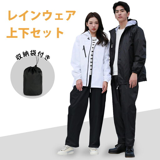 レインウェア 上下セット ストレッチ メンズ レディース レインコート 防水 レインスーツ 男女兼用 梅雨対策 雨具 通勤 通学 自転車 バイク ゴルフ ランニング 屋外作業 アウトドア おしゃれ 自転車用レインコート カッパ 通気 超撥水 ポケット付き 反射プリント レインウェア 上下セット ストレッチ メンズ レディース レインコート 防水 レインスーツ 男女兼用 梅雨対策 雨具 通勤 通学 自転車 バイク ゴルフ ランニング 屋外作業 アウトドア おしゃれ 自転車用レインコート カッパ 通気 超撥水 ポケット付き 反射プリント