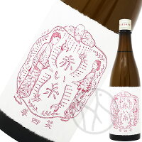 笑四季 赤い糸 火入 720ml